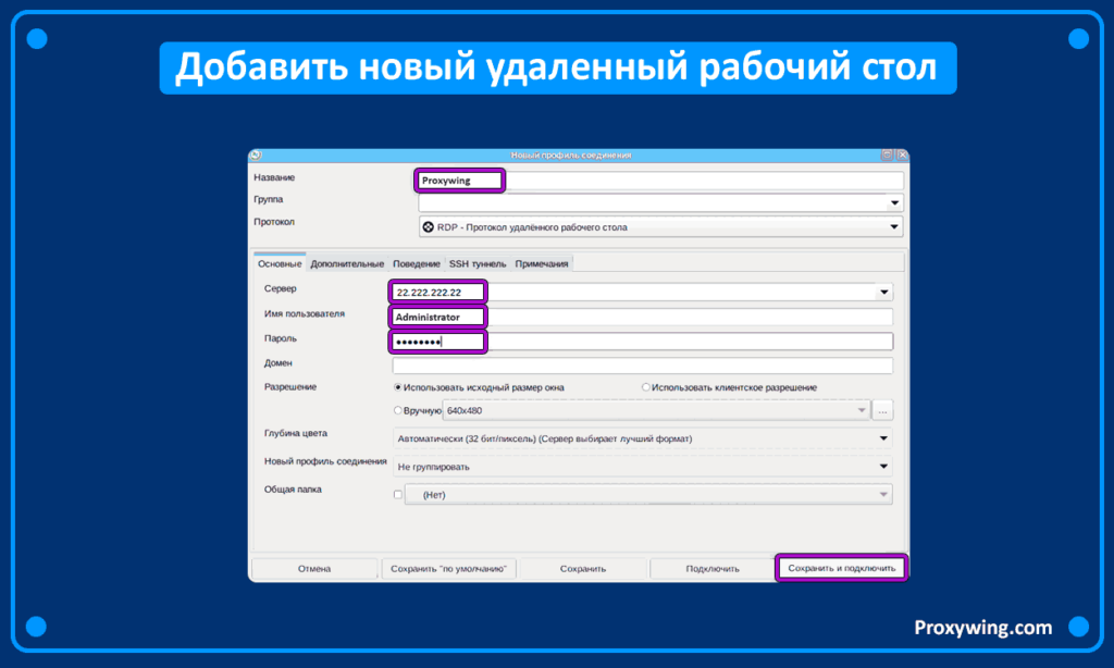 Как подключиться в VPS и VDS-серверам