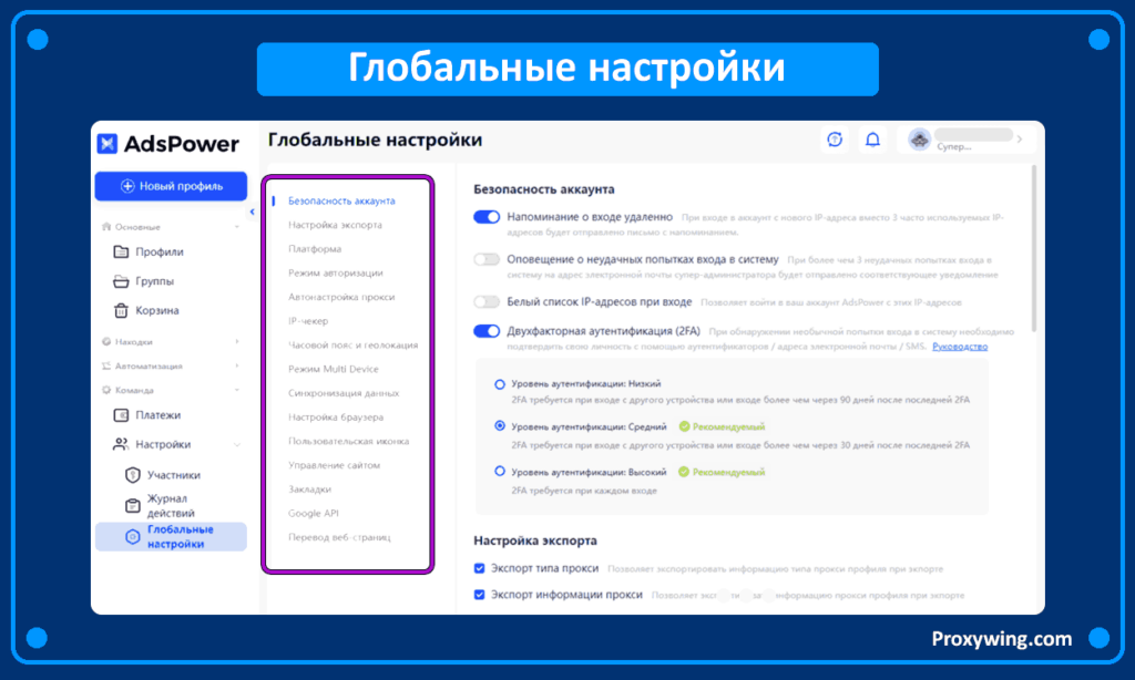 Обзор антидетект браузера AdsPower
