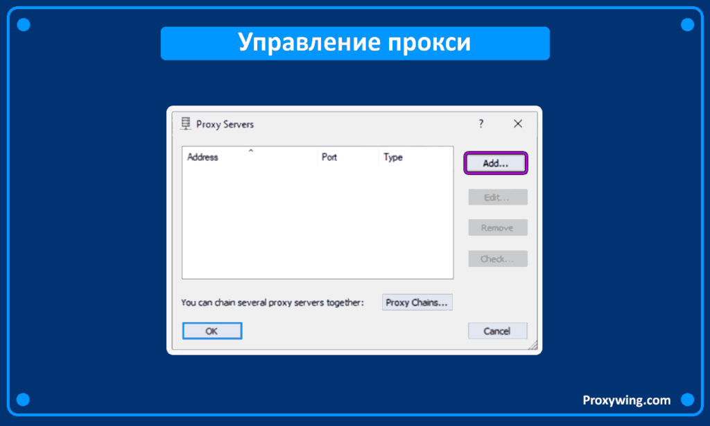 Обзор приложения Proxifire