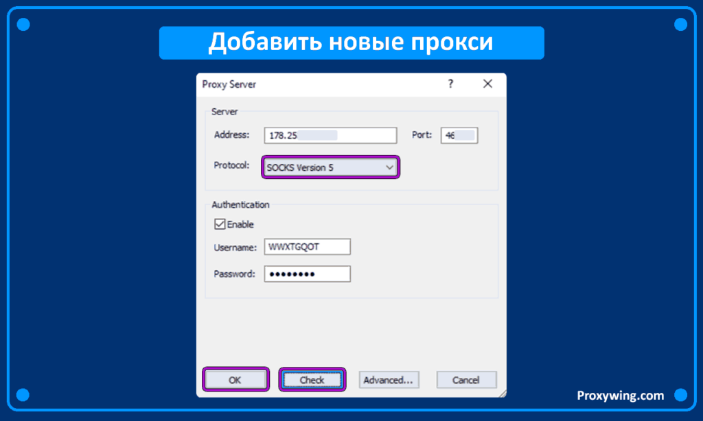 Обзор приложения Proxifire