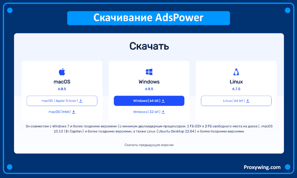 Обзор антидетект браузера AdsPower
