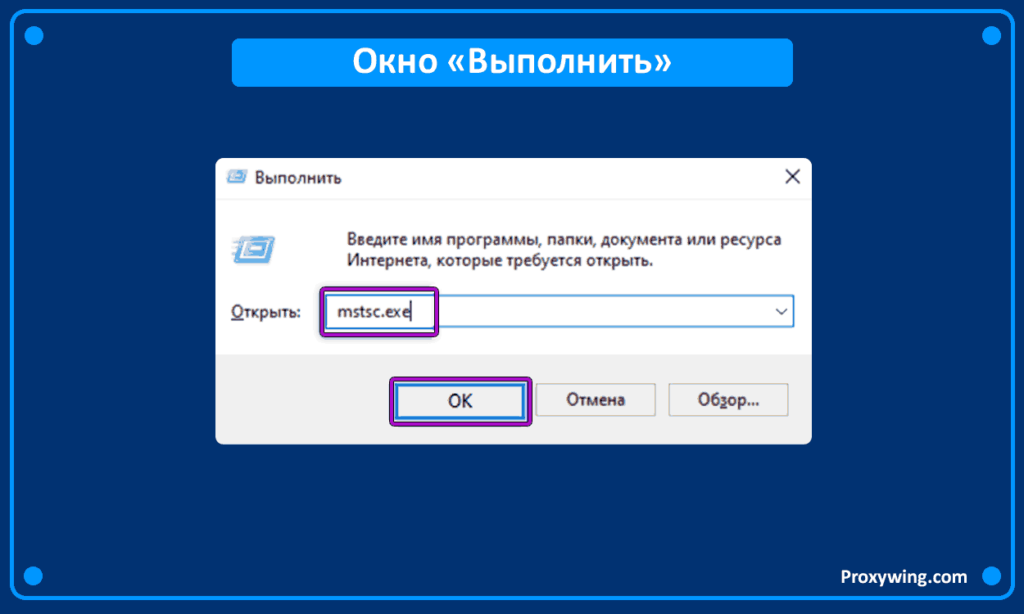 Как подключиться в VPS и VDS-серверам