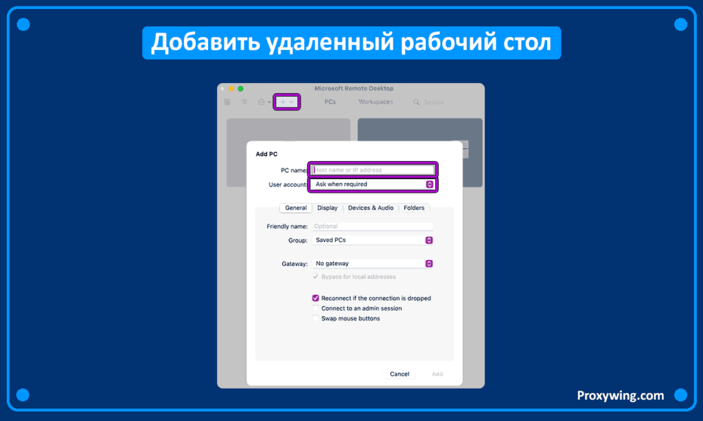 Как подключиться в VPS и VDS-серверам
