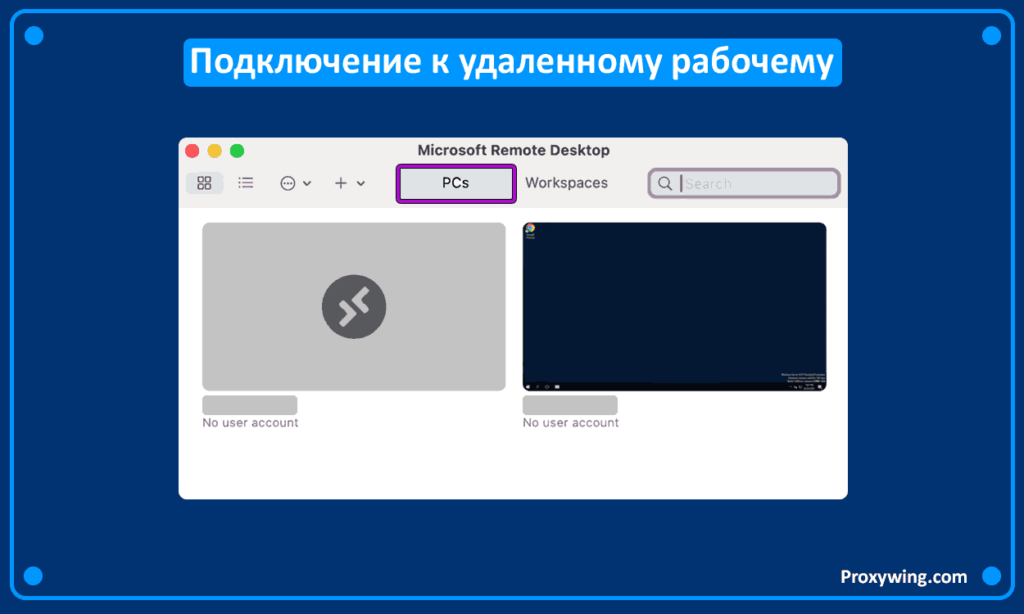 Как подключиться в VPS и VDS-серверам