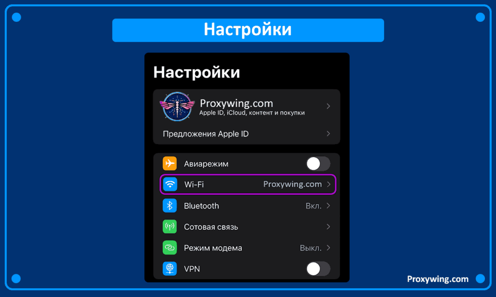 Как найти прокси-сервер