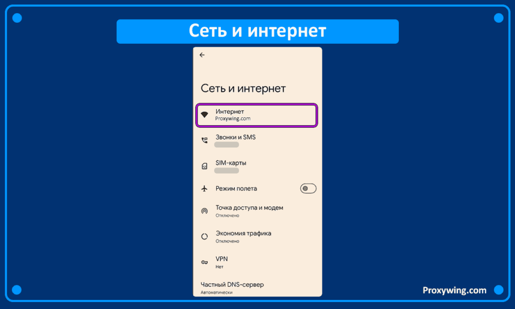 Как найти прокси-сервер