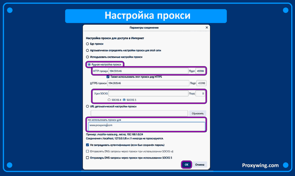 Как найти прокси-сервер