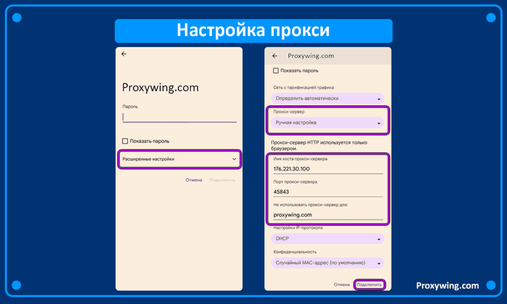 Как найти прокси-сервер