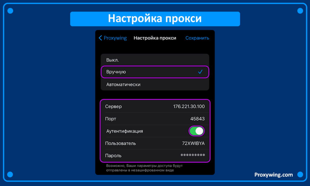 Как найти прокси-сервер