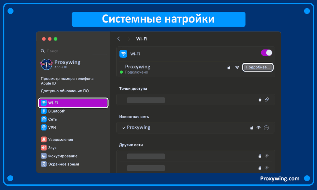 Как найти прокси-сервер