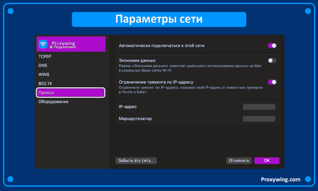 Как найти прокси-сервер