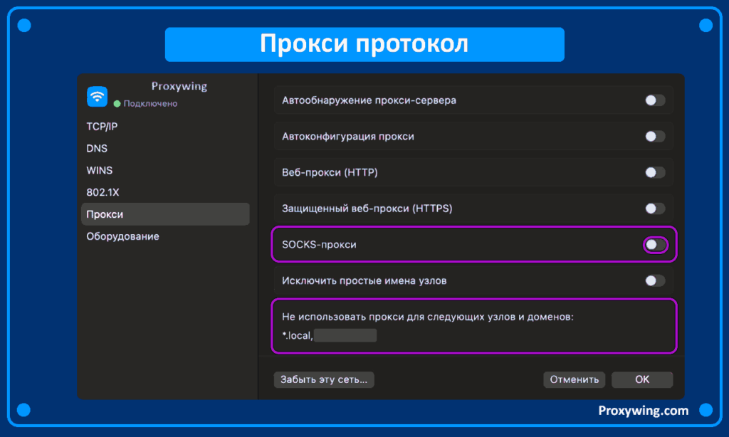 Как найти прокси-сервер