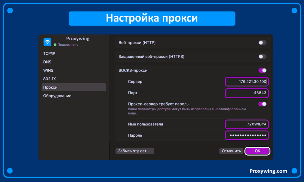 Как найти прокси-сервер
