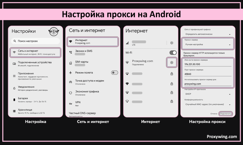 Разблокировать ютуб на Android
