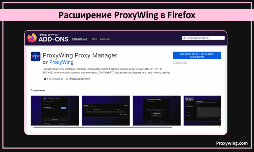 разблокировать YouTube в Firefox
