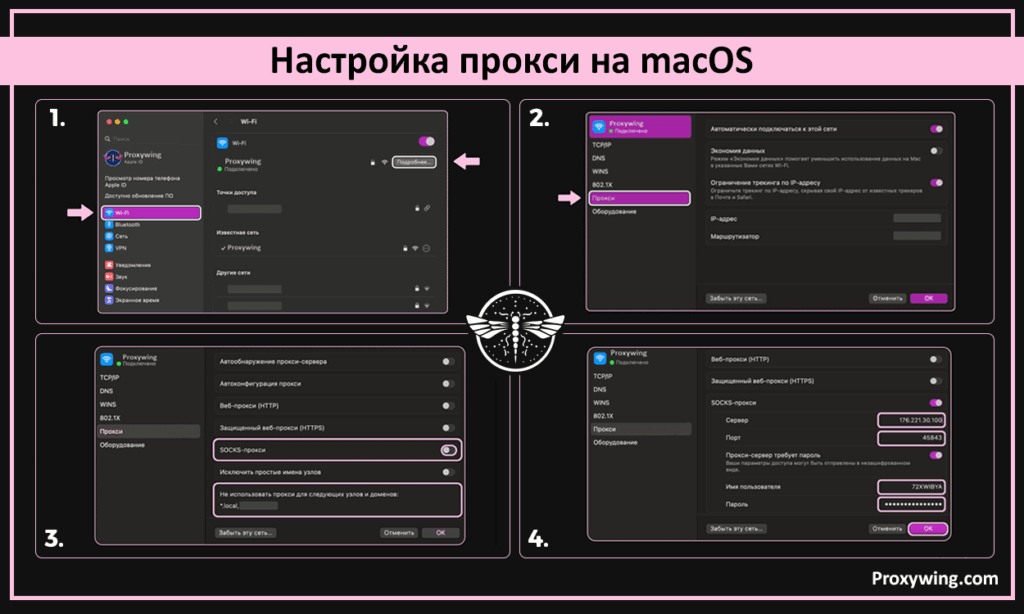 Разблокировать YouTube на MacOS