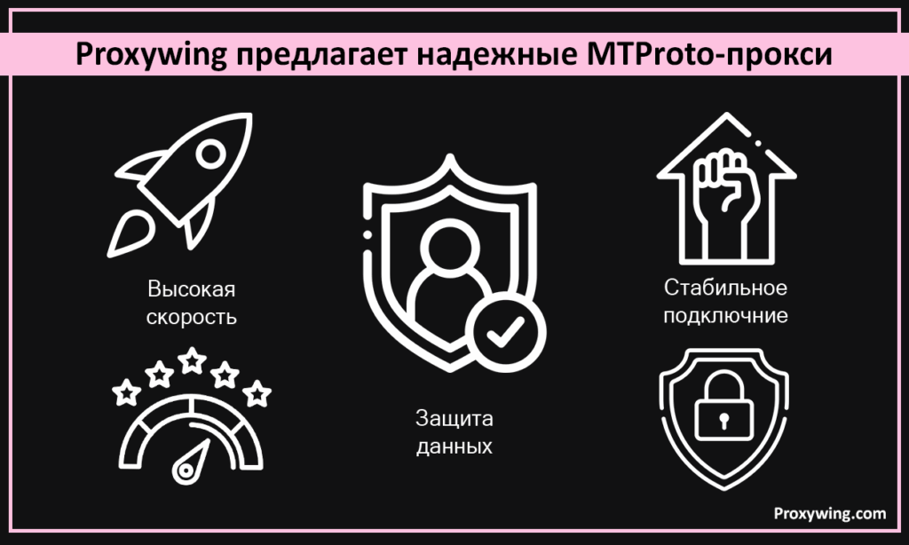 mtproto proxy телеграм - это