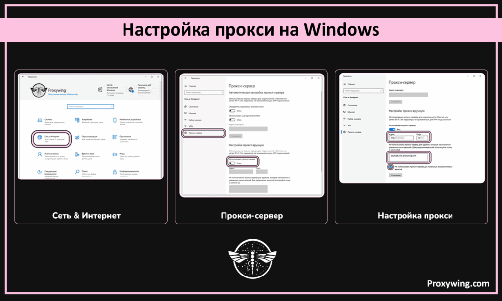 Разблокировать ютуб через настройки Windows